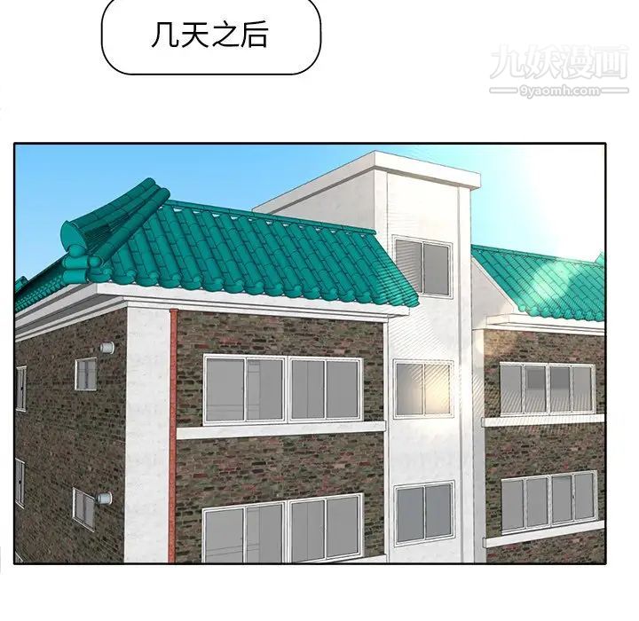 《当真爱找上门来》漫画 第12话