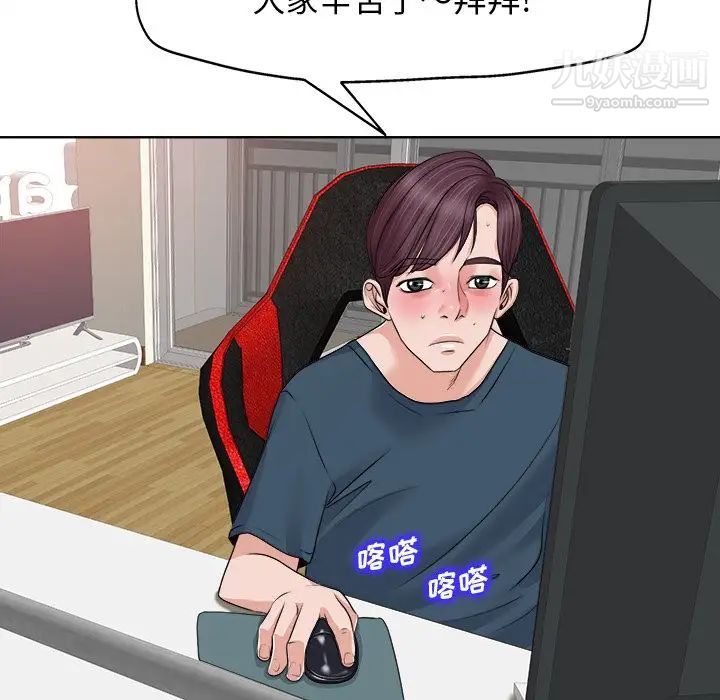 《当真爱找上门来》漫画 第12话