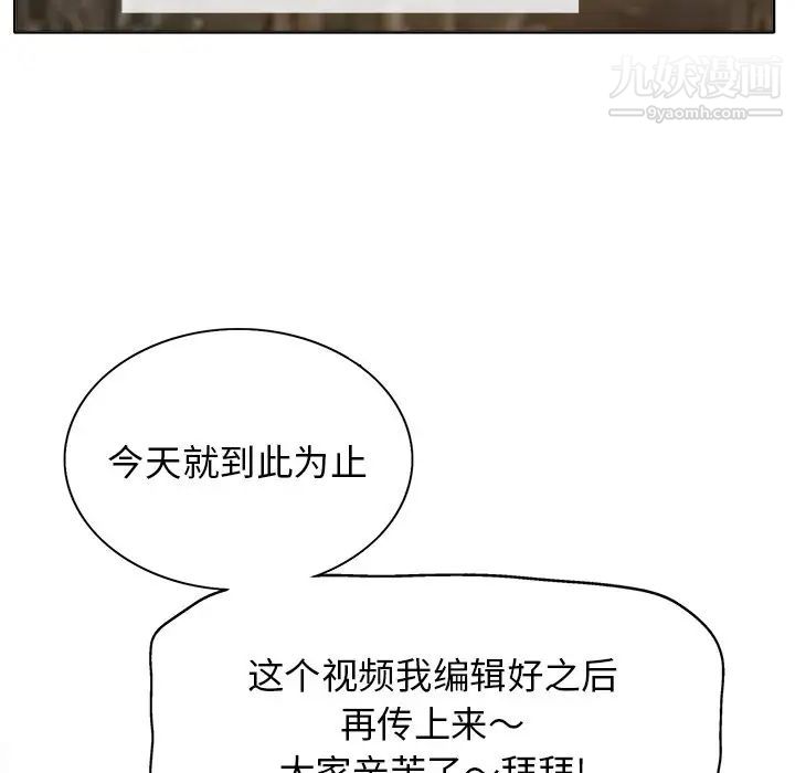 《当真爱找上门来》漫画 第12话