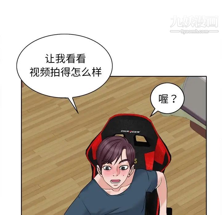 《当真爱找上门来》漫画 第12话