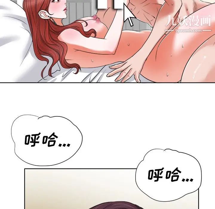 《当真爱找上门来》漫画 第12话