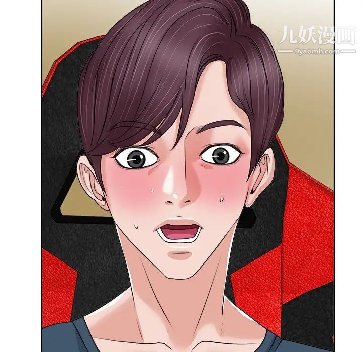 《当真爱找上门来》漫画 第12话