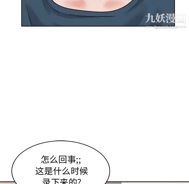《当真爱找上门来》漫画 第12话