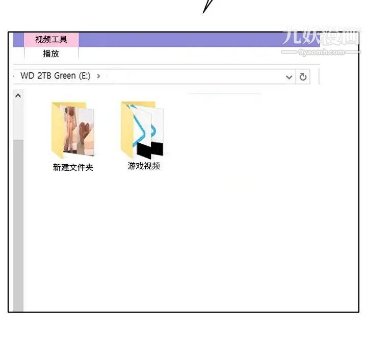 《当真爱找上门来》漫画 第12话
