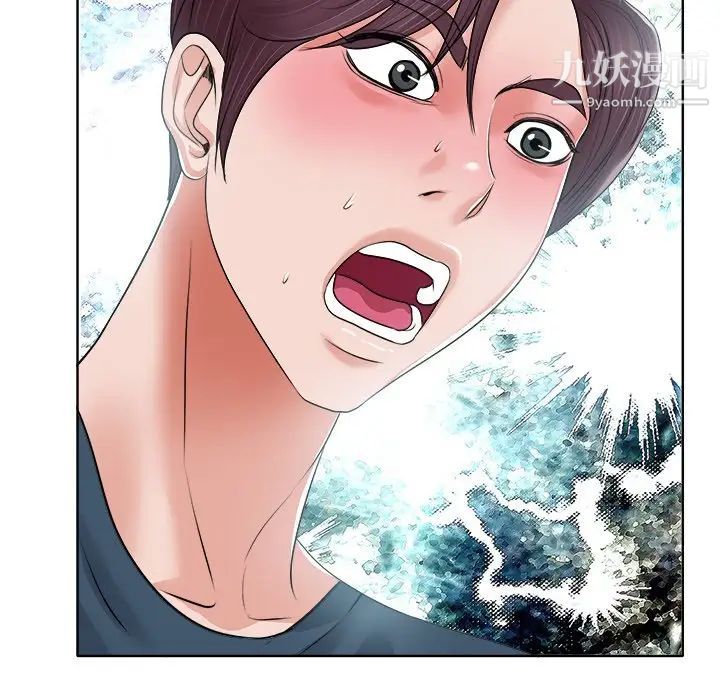 《当真爱找上门来》漫画 第12话