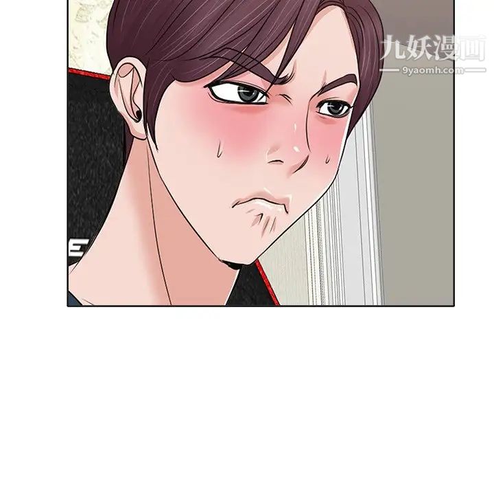 《当真爱找上门来》漫画 第12话