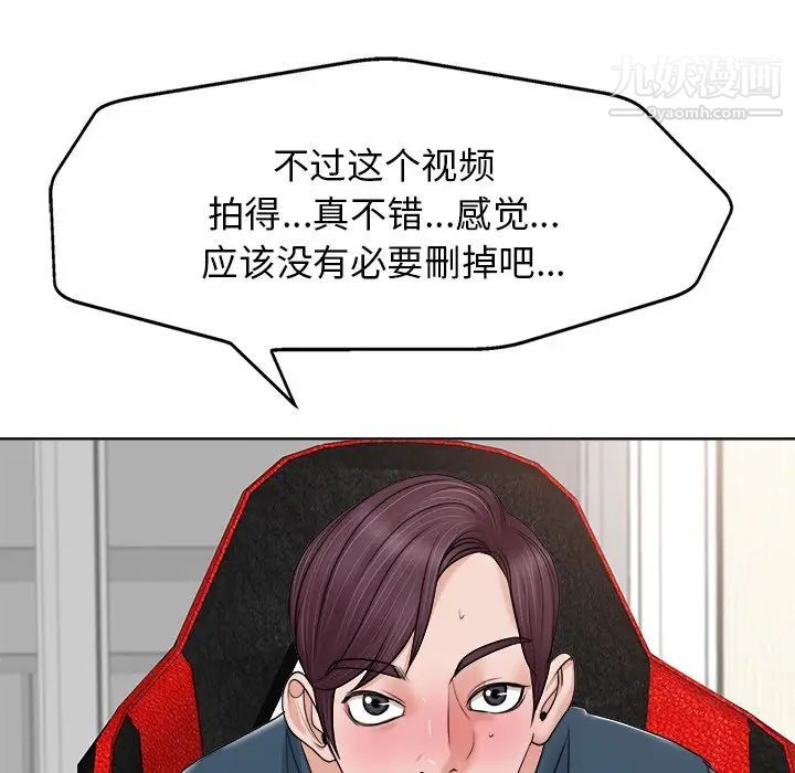 《当真爱找上门来》漫画 第12话