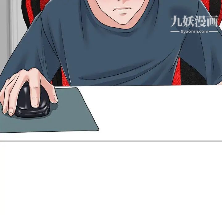 《当真爱找上门来》漫画 第12话
