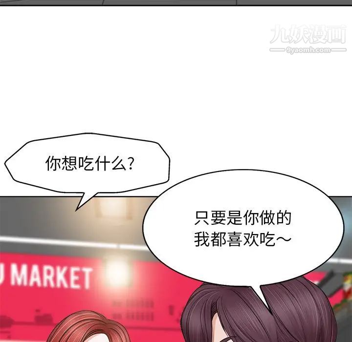 《当真爱找上门来》漫画 第12话