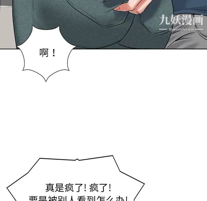 《当真爱找上门来》漫画 第12话