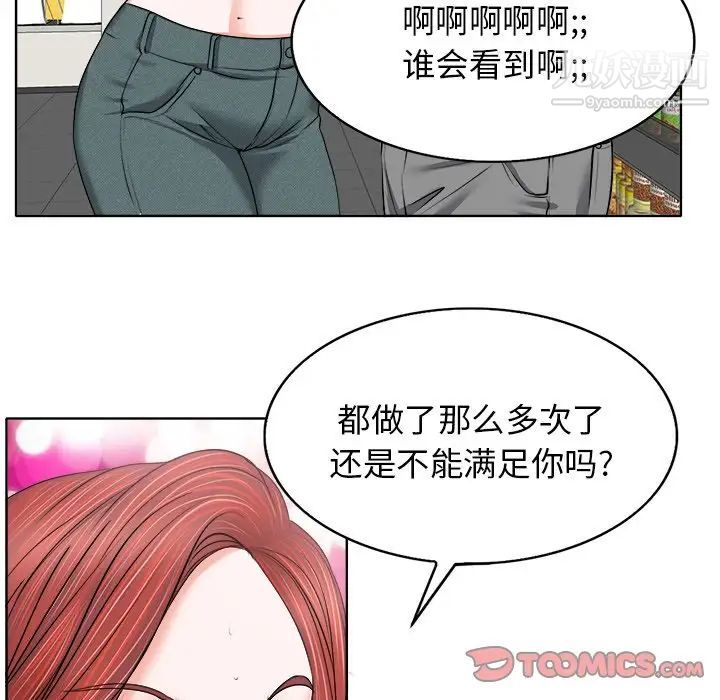 《当真爱找上门来》漫画 第12话