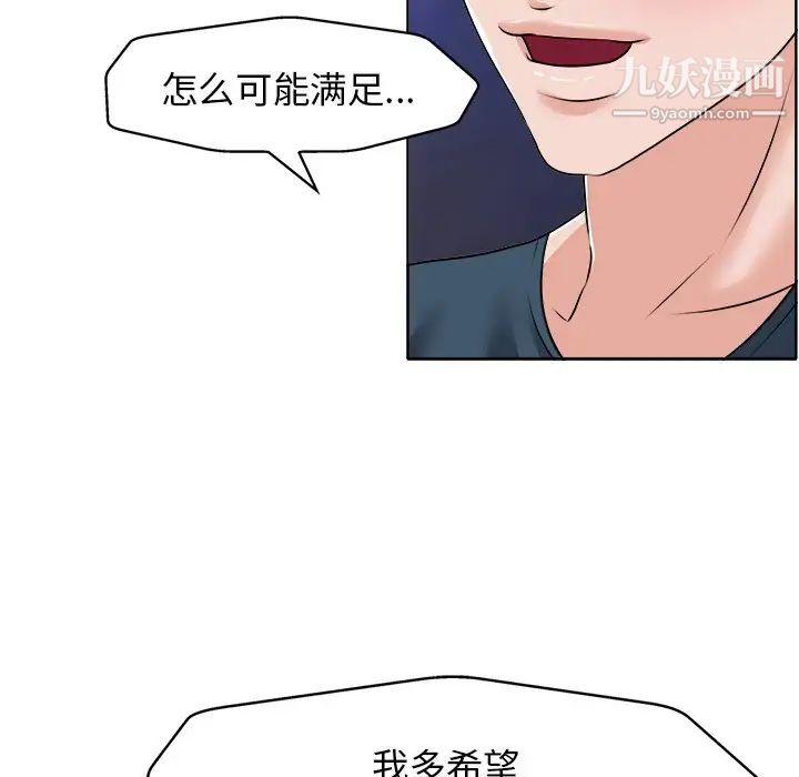 《当真爱找上门来》漫画 第12话