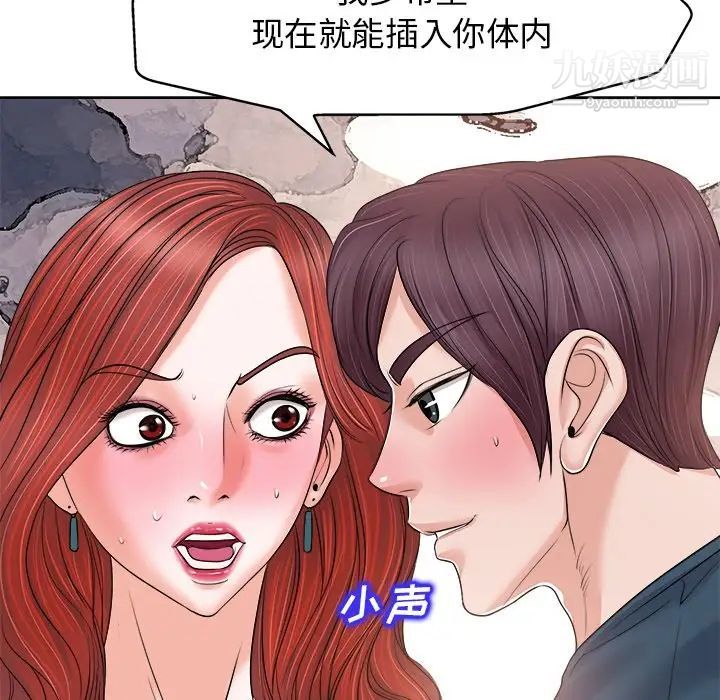 《当真爱找上门来》漫画 第12话