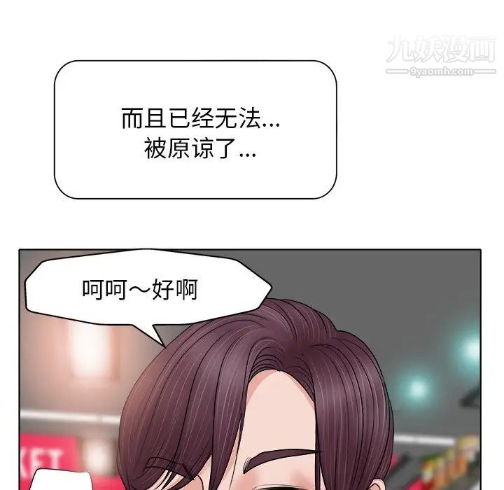 《当真爱找上门来》漫画 第12话