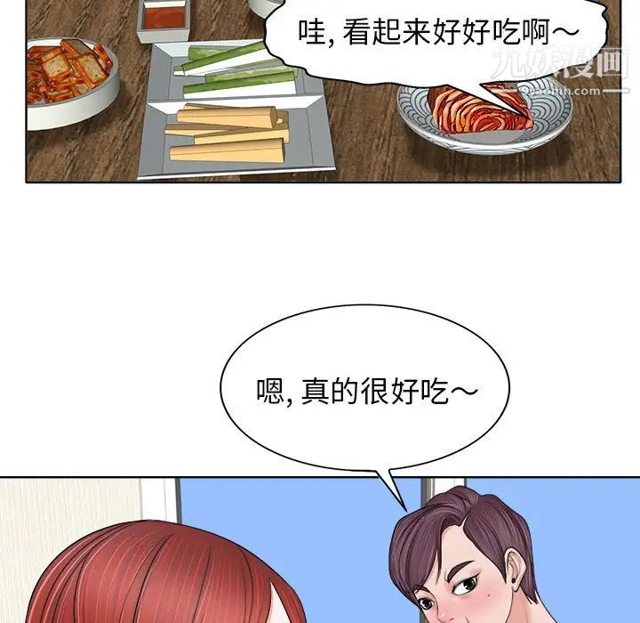 《当真爱找上门来》漫画 第12话