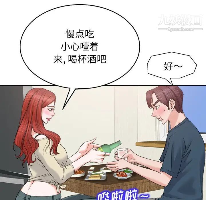《当真爱找上门来》漫画 第12话