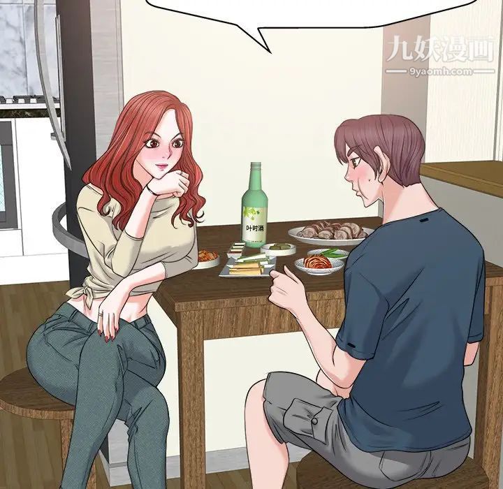 《当真爱找上门来》漫画 第12话