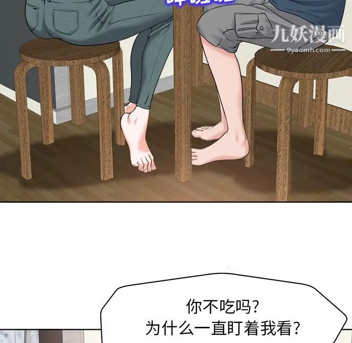 《当真爱找上门来》漫画 第12话