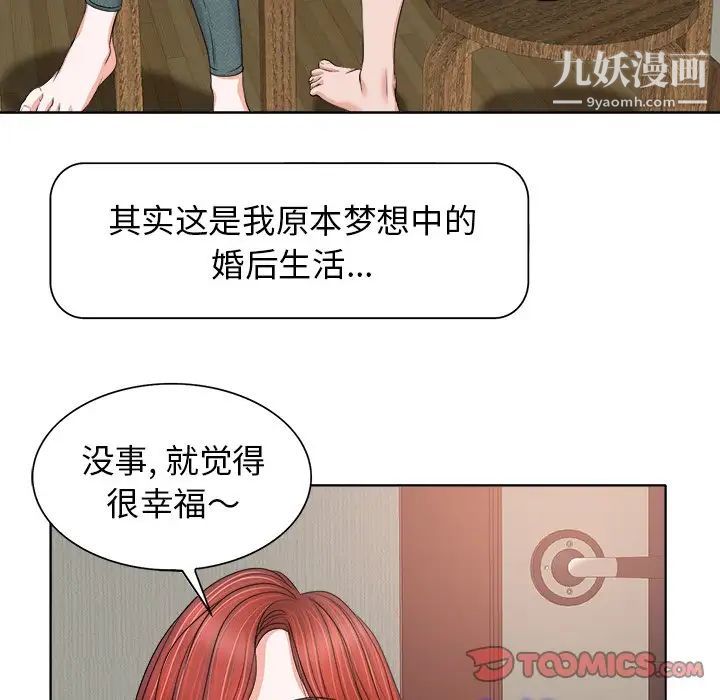 《当真爱找上门来》漫画 第12话