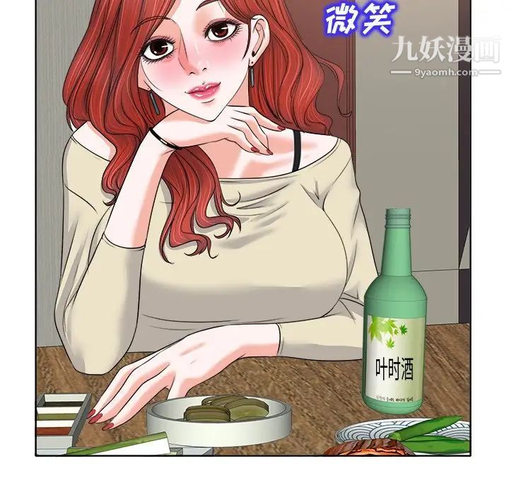 《当真爱找上门来》漫画 第12话