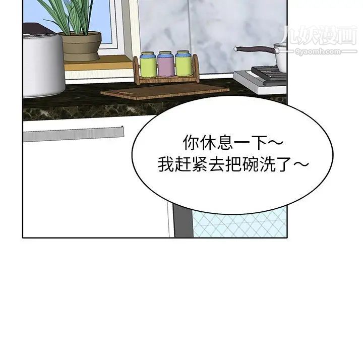 《当真爱找上门来》漫画 第12话
