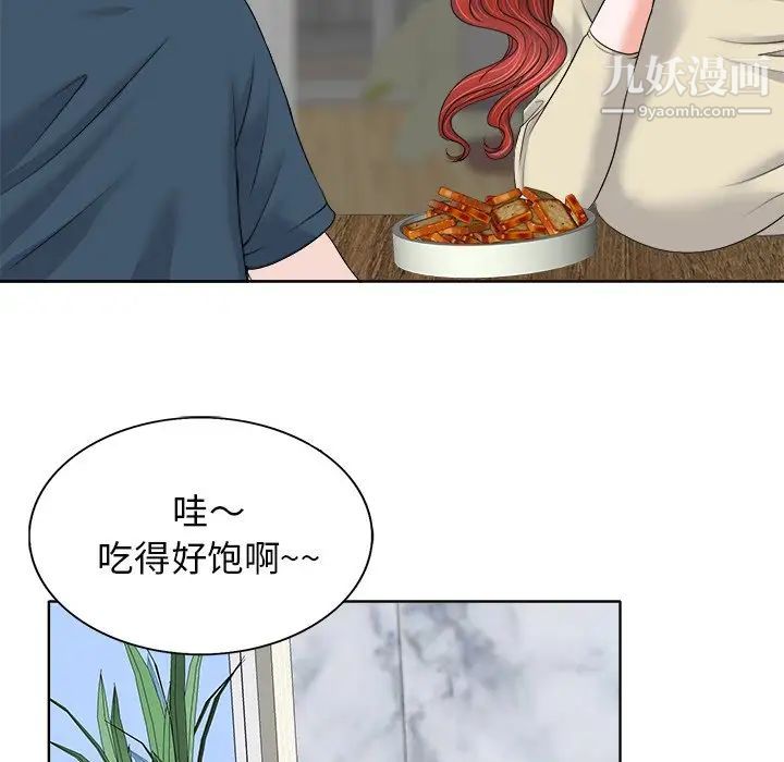 《当真爱找上门来》漫画 第12话