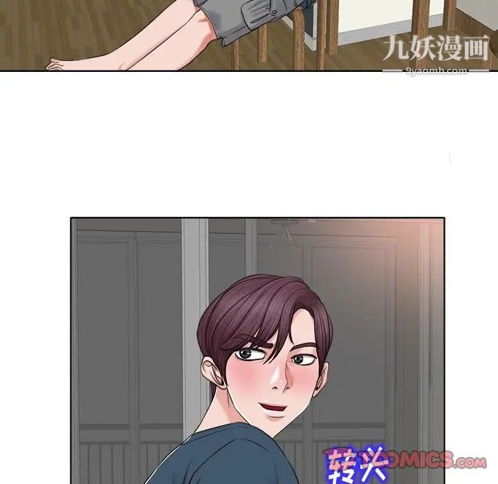 《当真爱找上门来》漫画 第12话