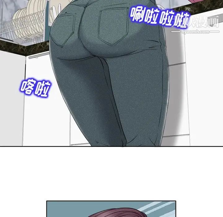 《当真爱找上门来》漫画 第12话