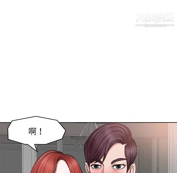 《当真爱找上门来》漫画 第12话