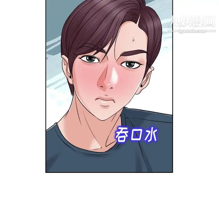 《当真爱找上门来》漫画 第12话