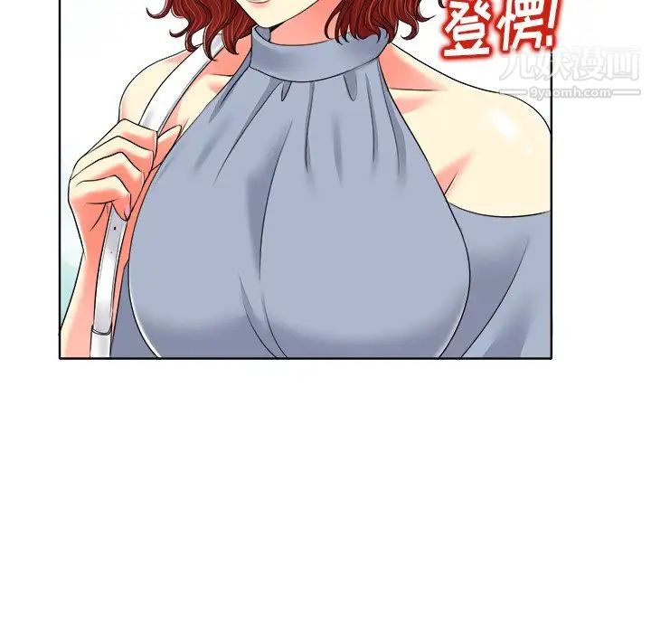 《当真爱找上门来》漫画 第12话