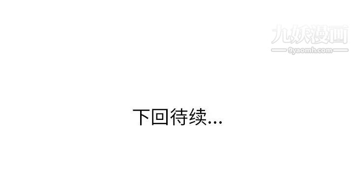 《当真爱找上门来》漫画 第12话