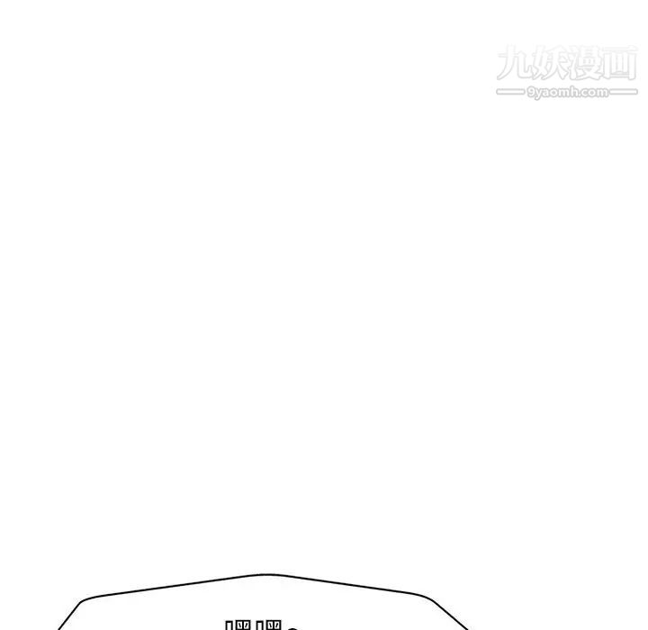 《当真爱找上门来》漫画 第13话