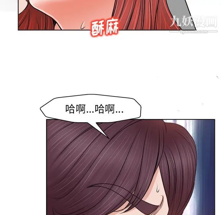《当真爱找上门来》漫画 第13话