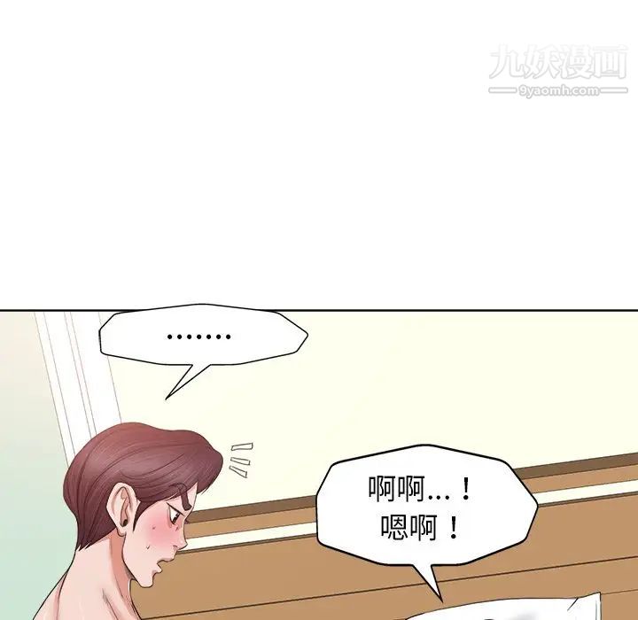 《当真爱找上门来》漫画 第13话
