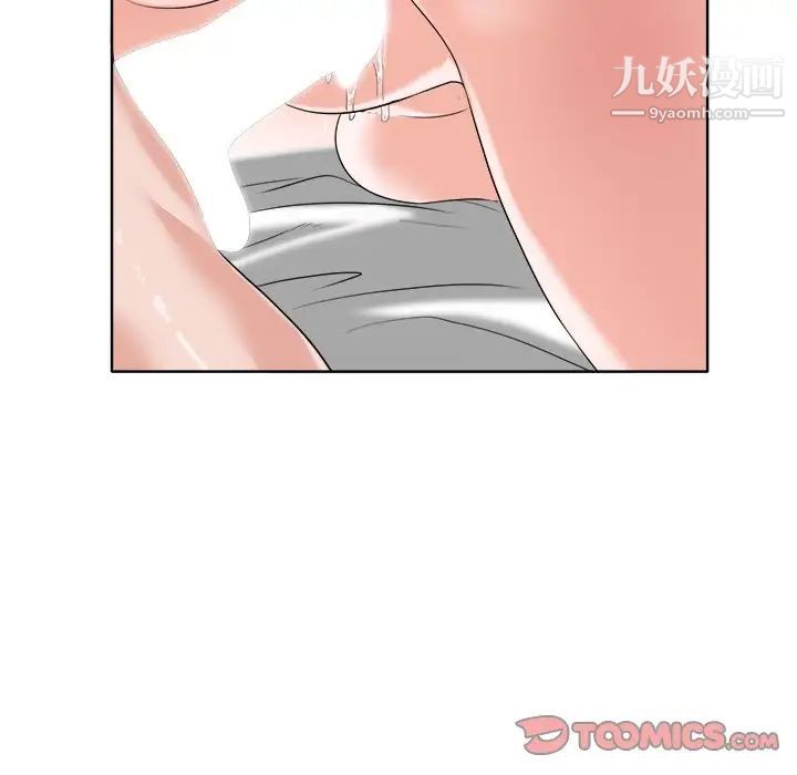 《当真爱找上门来》漫画 第13话