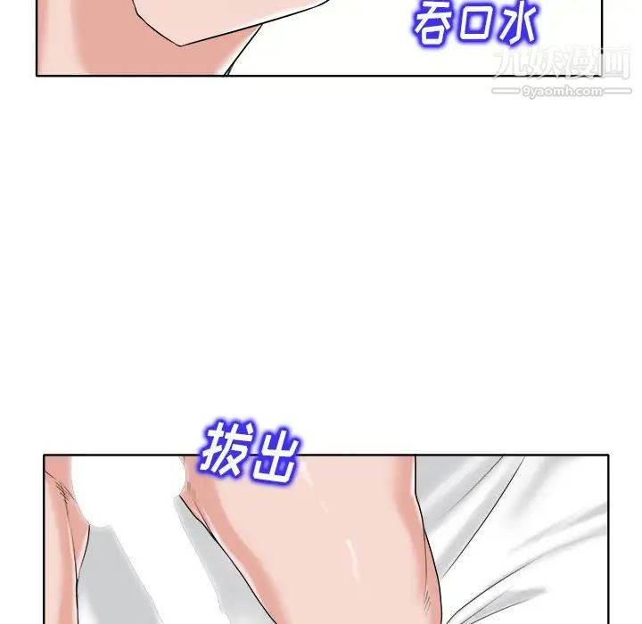 《当真爱找上门来》漫画 第13话