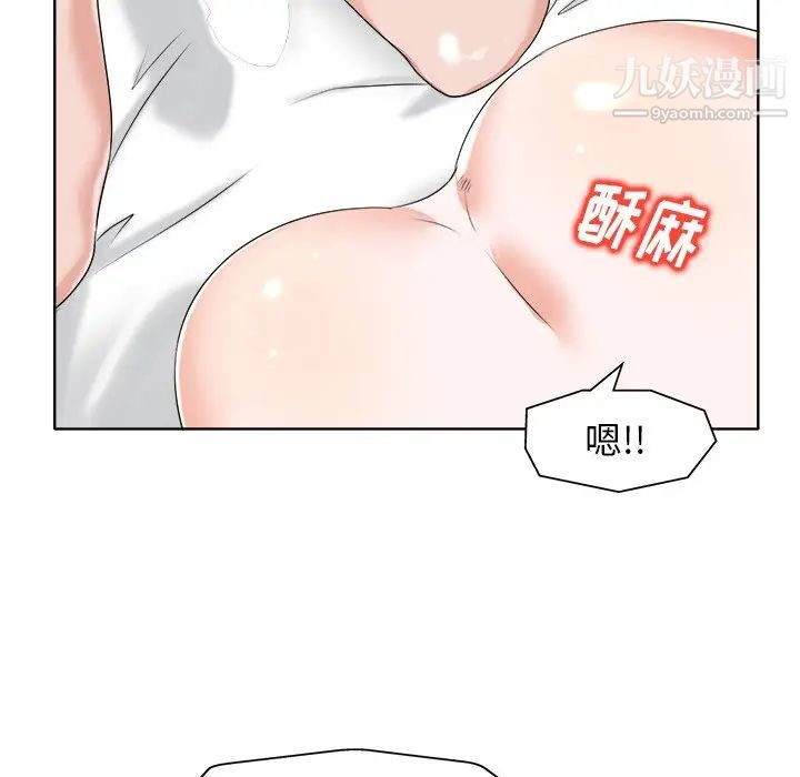 《当真爱找上门来》漫画 第13话