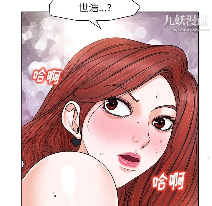 《当真爱找上门来》漫画 第13话