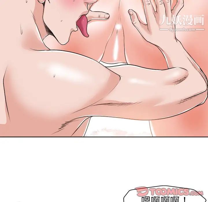 《当真爱找上门来》漫画 第13话