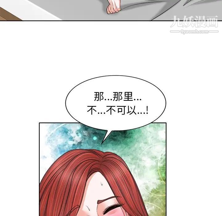 《当真爱找上门来》漫画 第13话