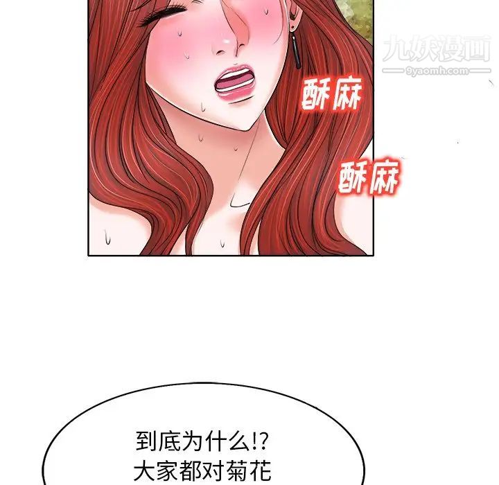 《当真爱找上门来》漫画 第13话