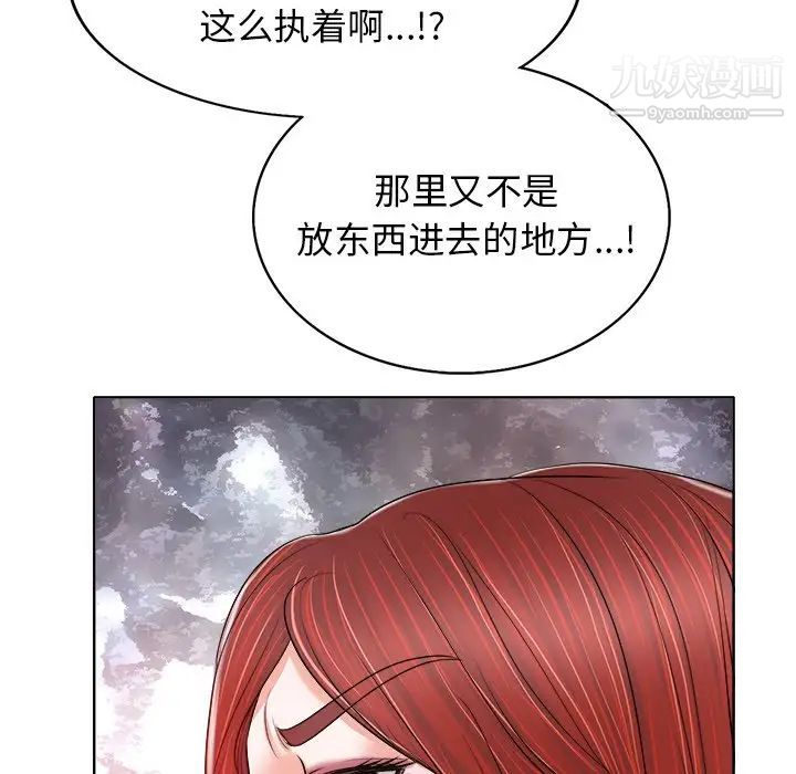 《当真爱找上门来》漫画 第13话