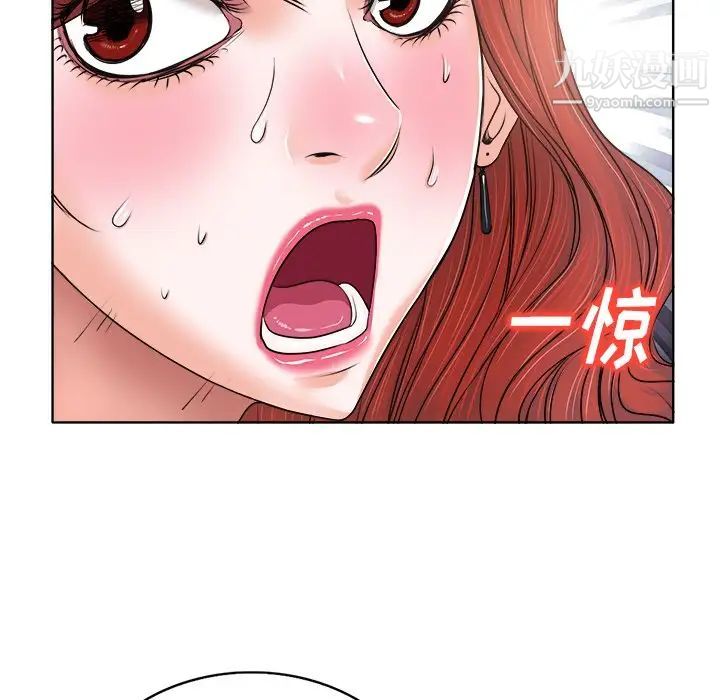 《当真爱找上门来》漫画 第13话