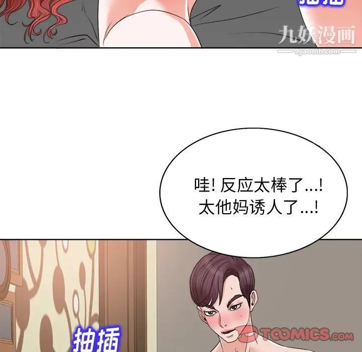 《当真爱找上门来》漫画 第13话
