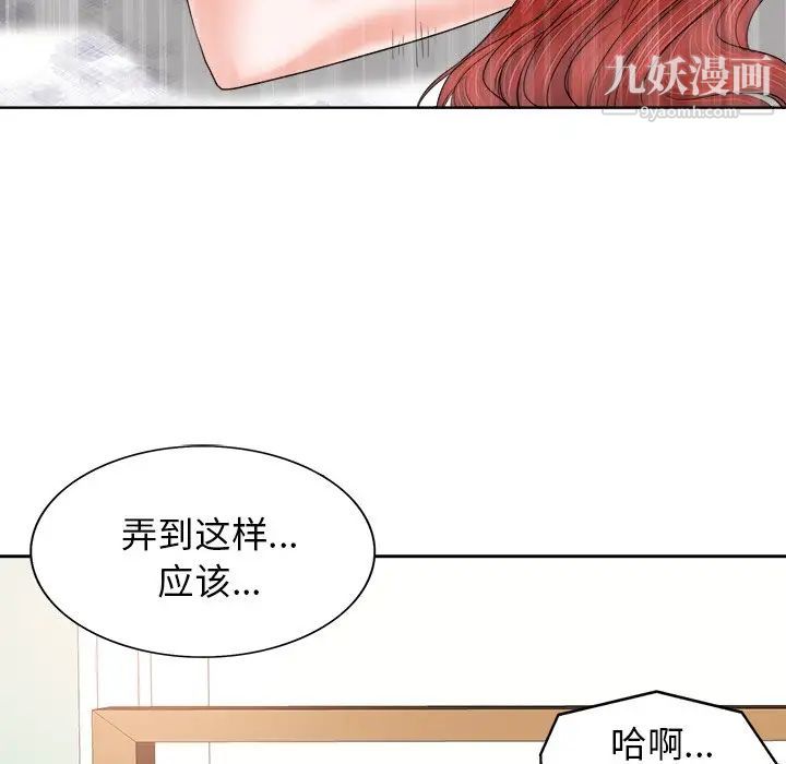 《当真爱找上门来》漫画 第13话
