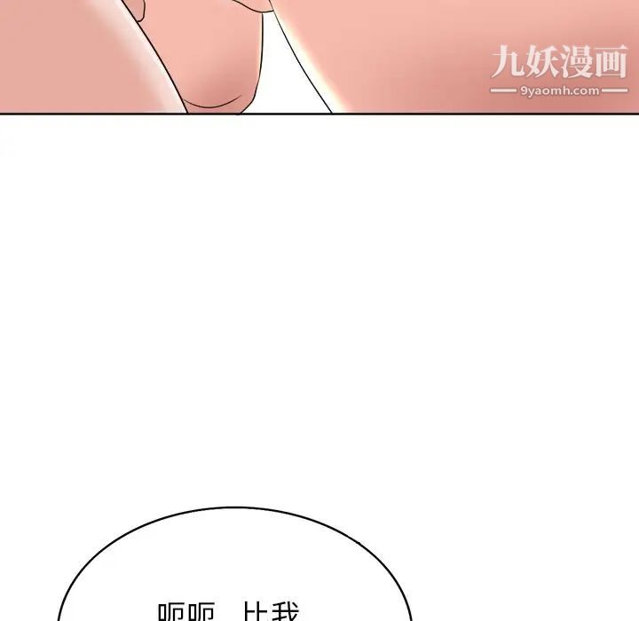 《当真爱找上门来》漫画 第13话