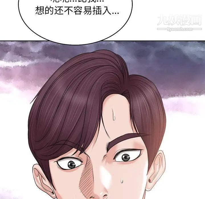 《当真爱找上门来》漫画 第13话