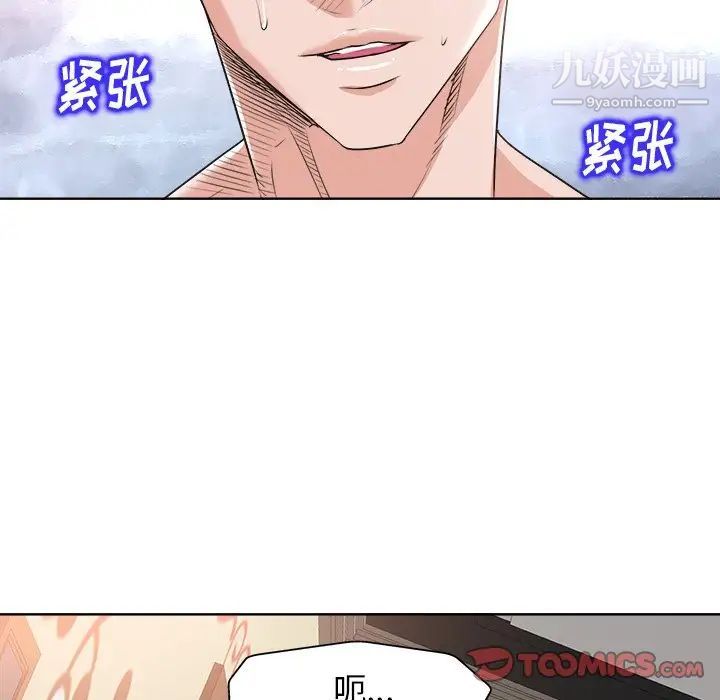 《当真爱找上门来》漫画 第13话