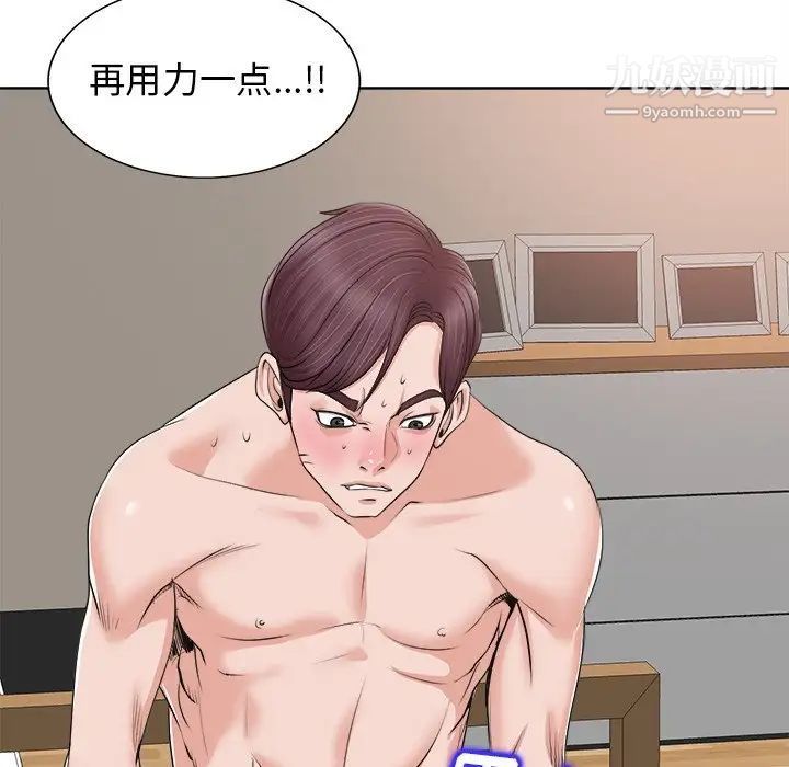 《当真爱找上门来》漫画 第13话